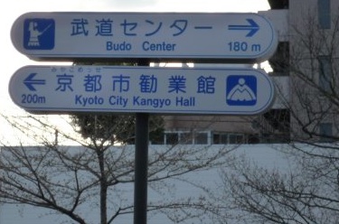 Budo Center